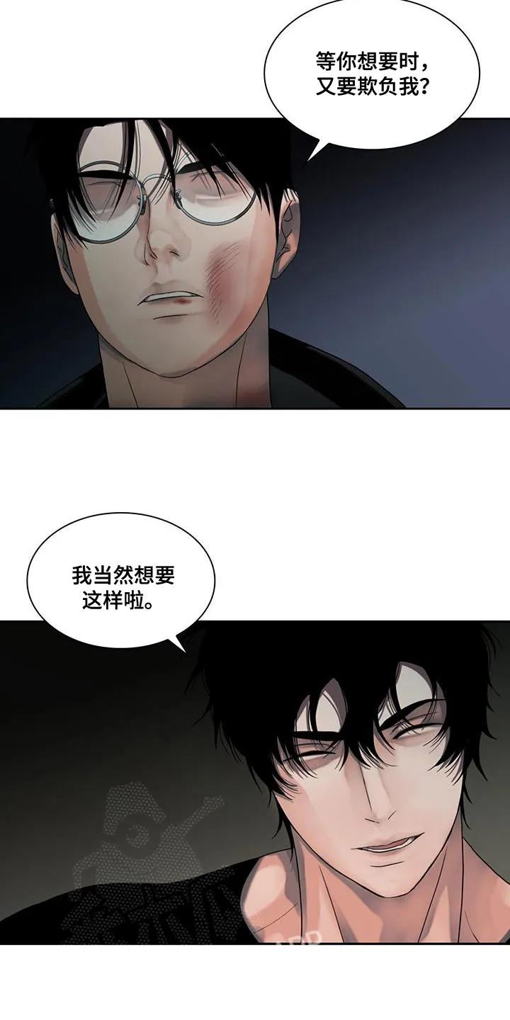 第33章：气愤-腐蚀的痛处-reimx（第18张）