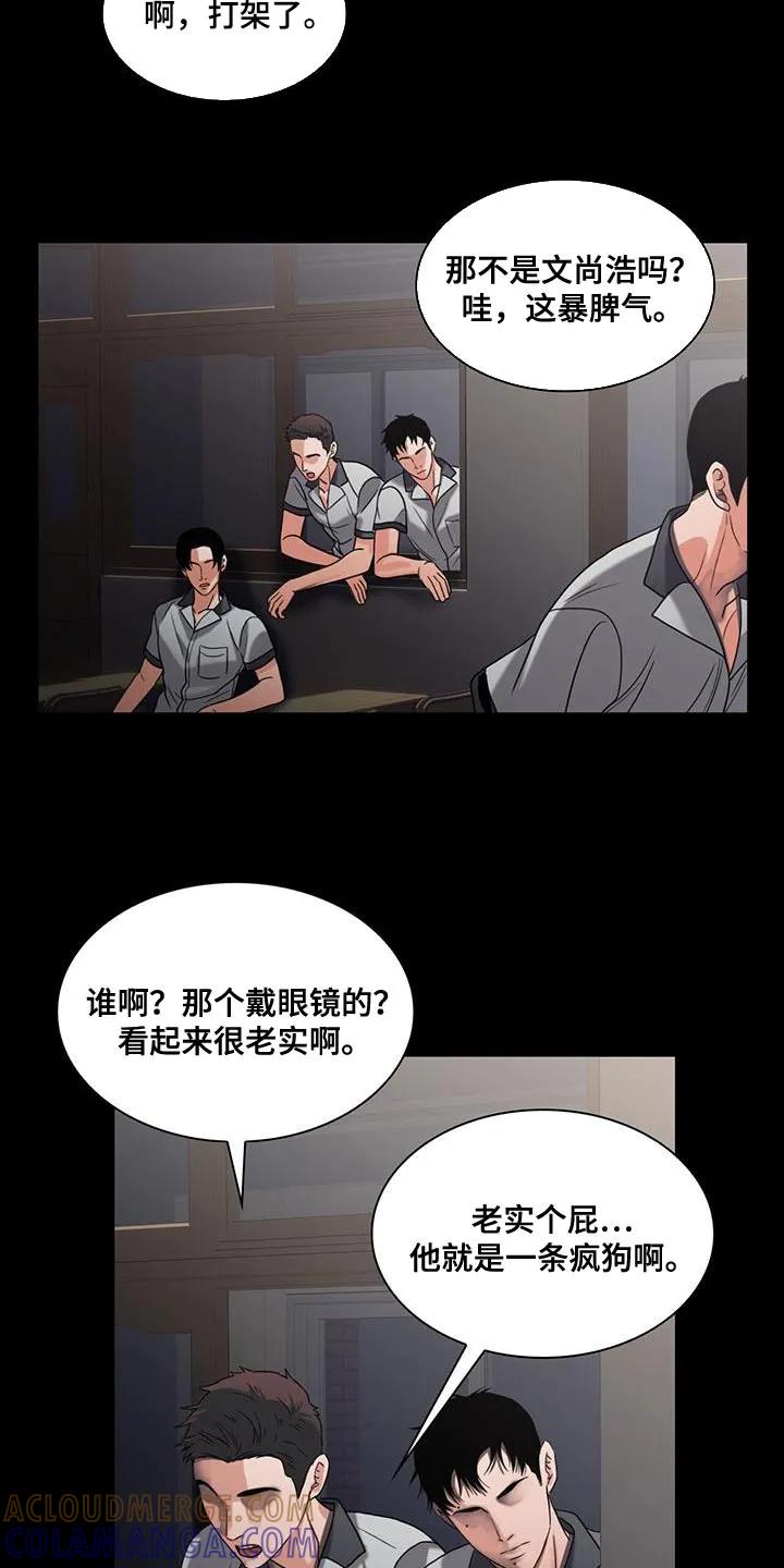 第33章：气愤-腐蚀的痛处-reimx（第3张）