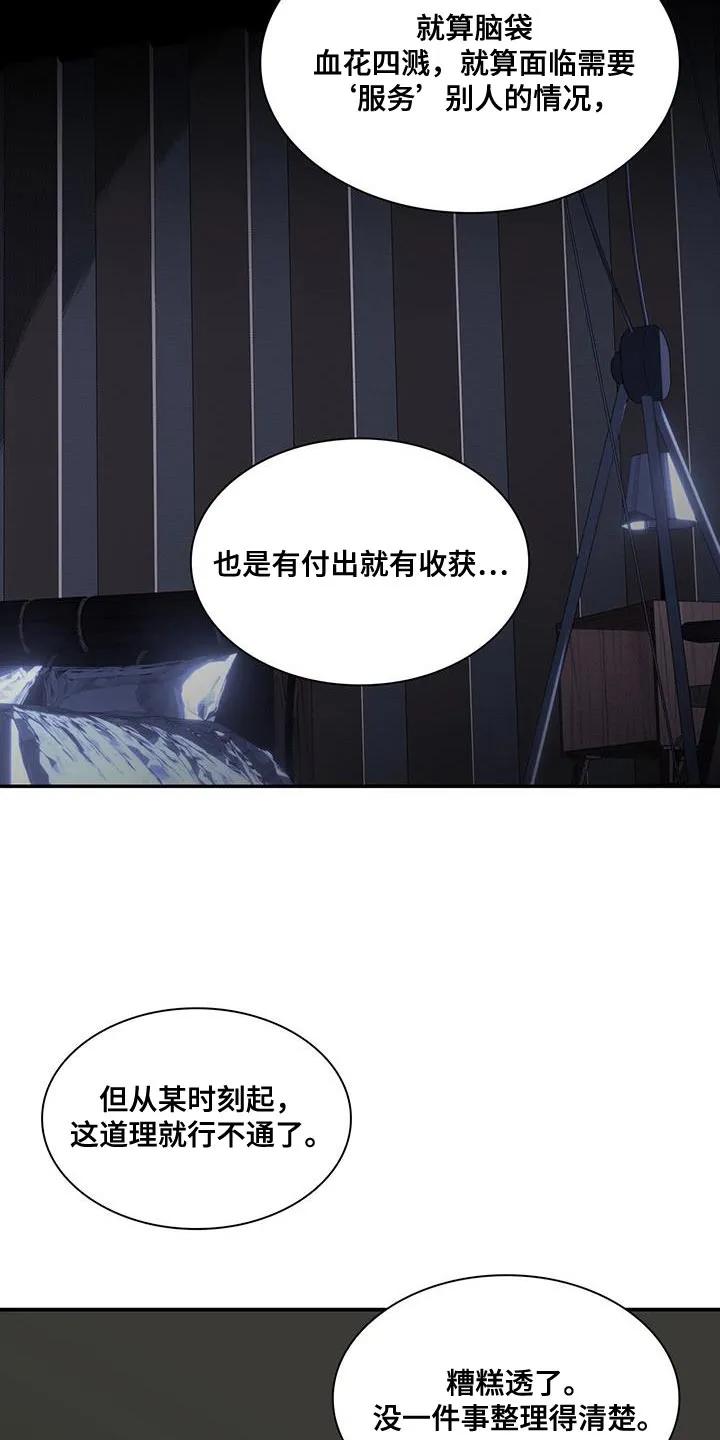 第33章：气愤-腐蚀的痛处-reimx（第14张）
