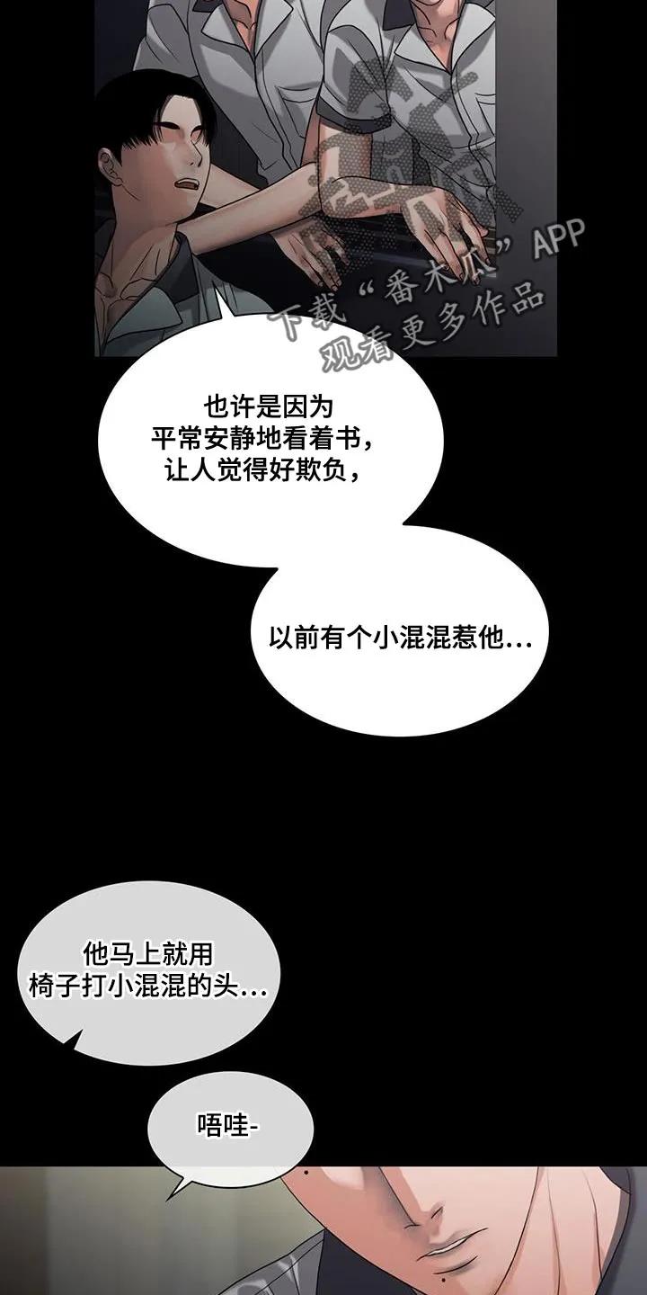 第33章：气愤-腐蚀的痛处-reimx（第4张）