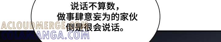 第33章：气愤-腐蚀的痛处-reimx（第9张）