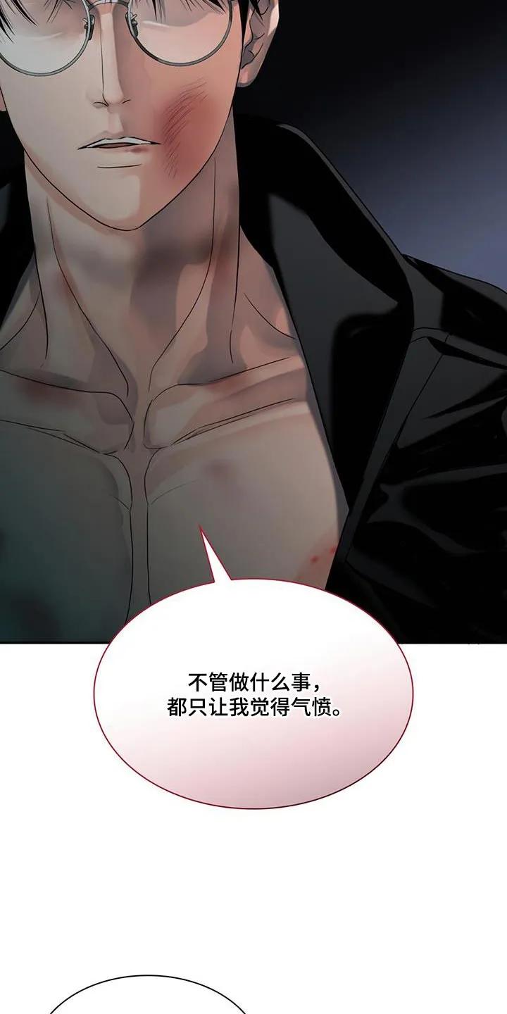 第33章：气愤-腐蚀的痛处-reimx（第16张）