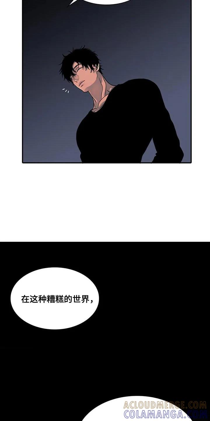 第33章：气愤-腐蚀的痛处-reimx（第13张）