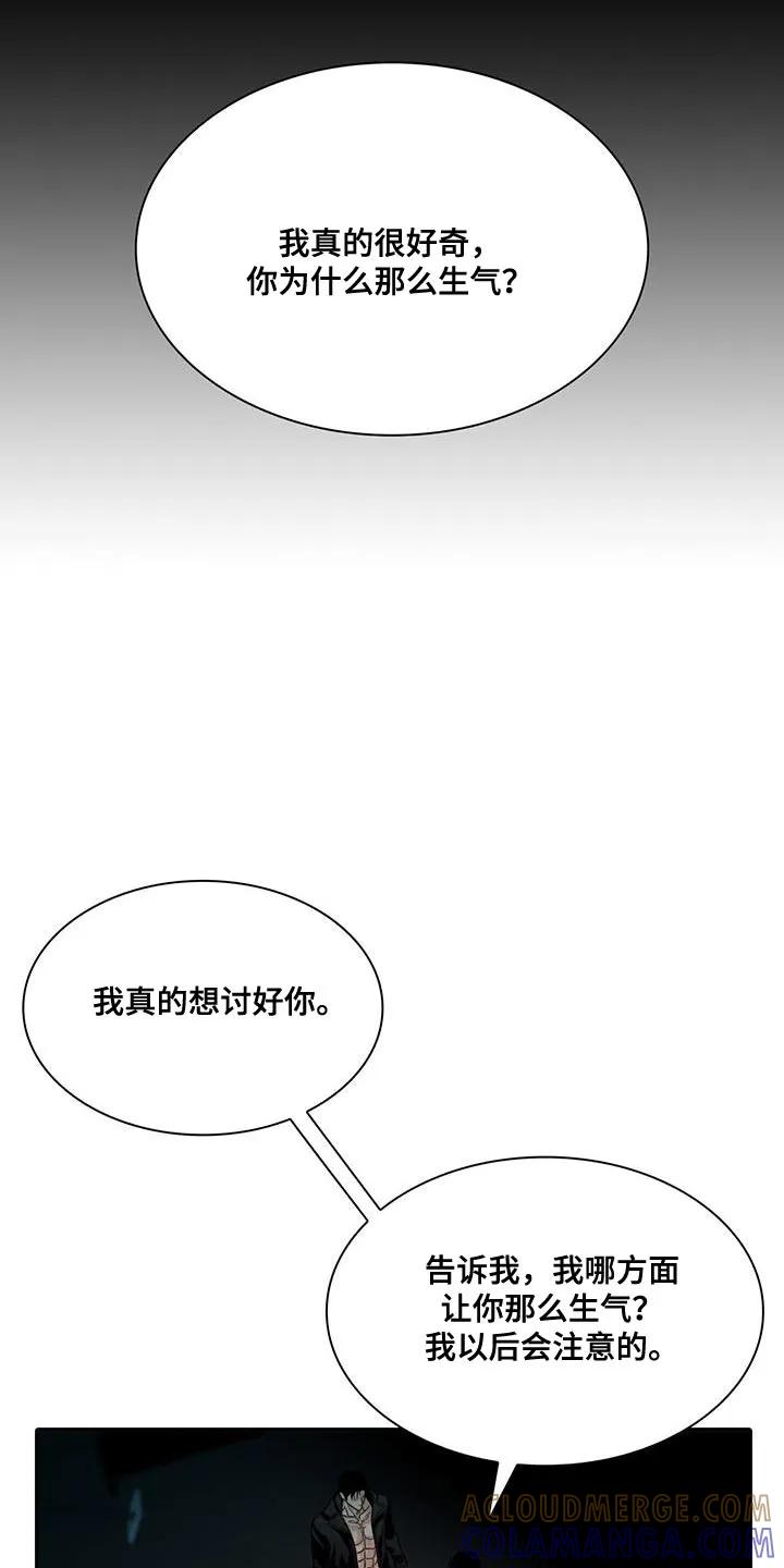 第33章：气愤-腐蚀的痛处-reimx（第7张）