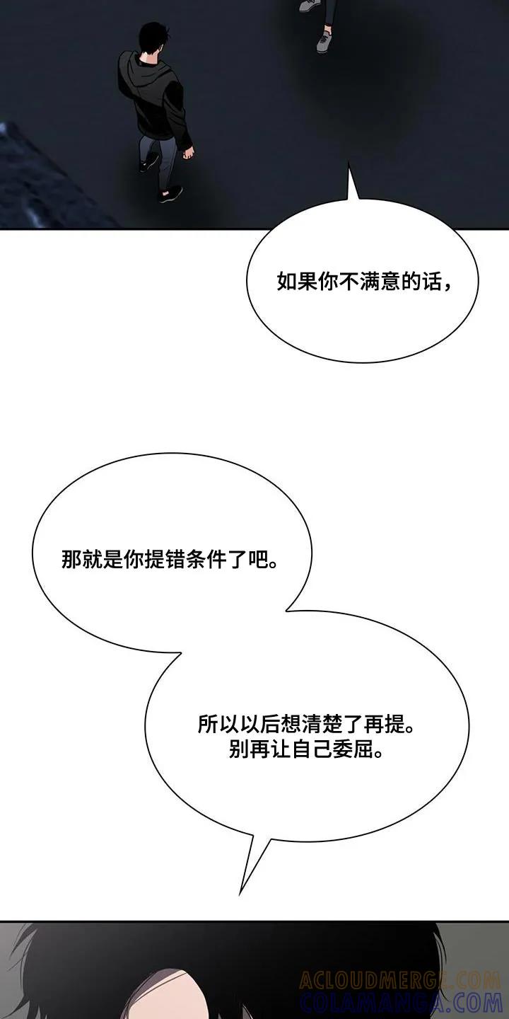 第33章：气愤-腐蚀的痛处-reimx（第11张）