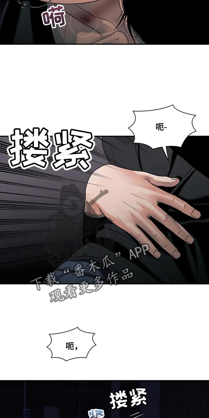 第34章：冤大头-腐蚀的痛处-reimx（第8张）