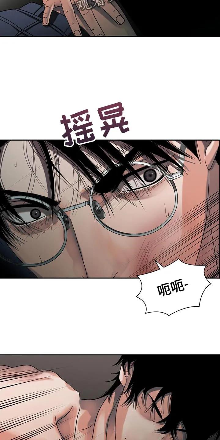 第34章：冤大头-腐蚀的痛处-reimx（第4张）