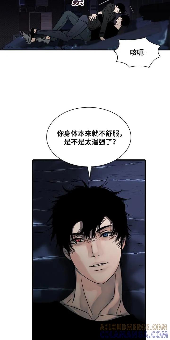 第34章：冤大头-腐蚀的痛处-reimx（第9张）