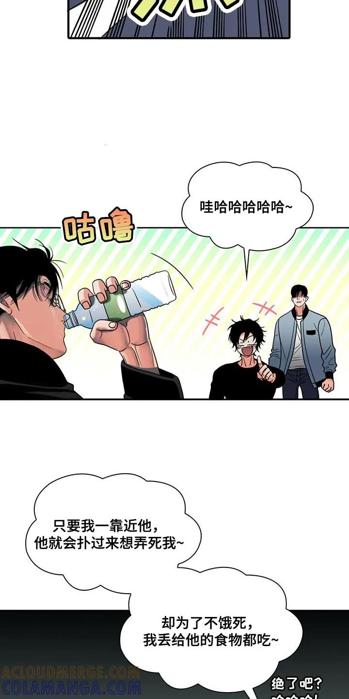 第35章：打算怎么办-腐蚀的痛处-reimx（第7张）
