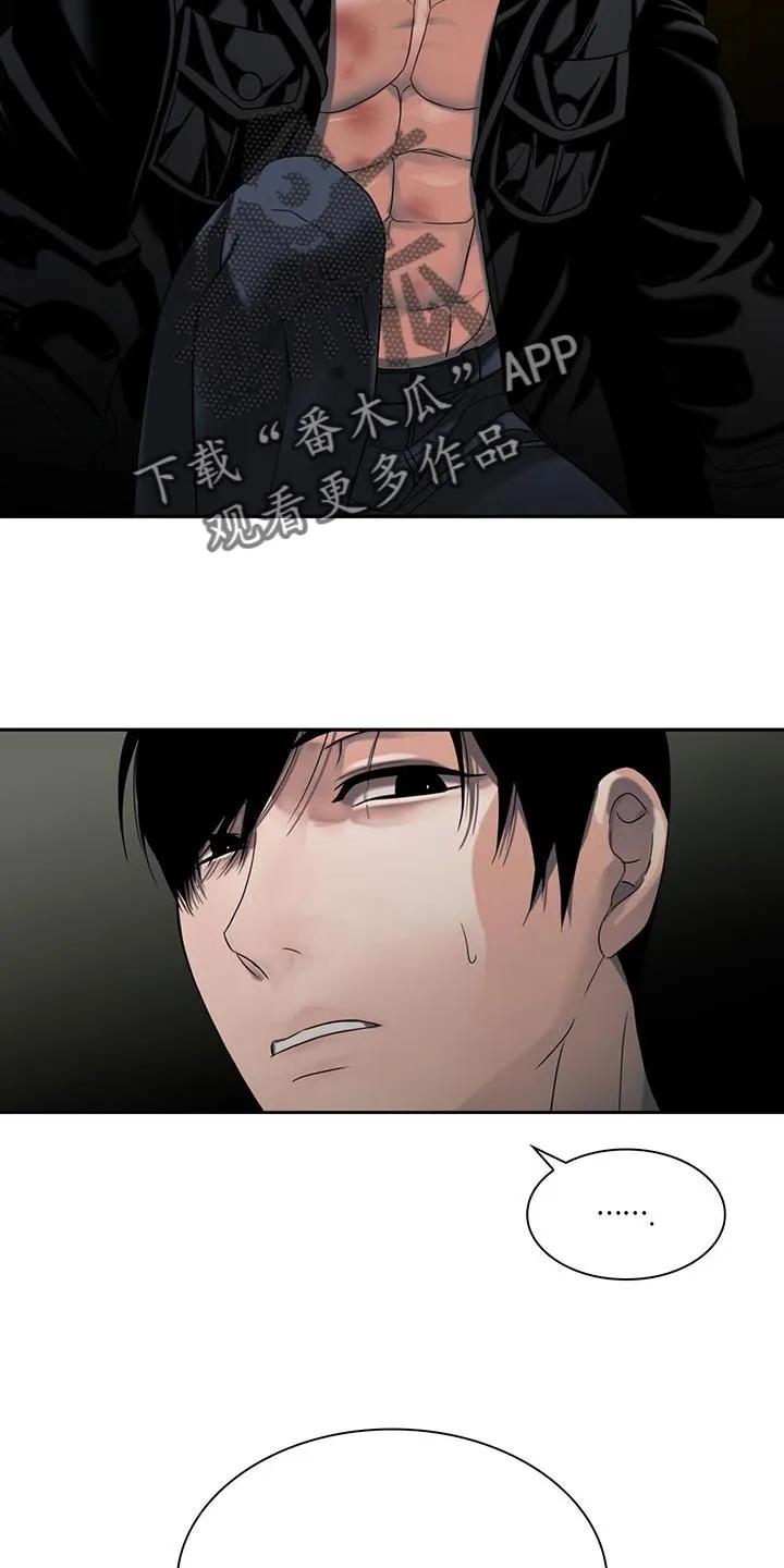 第35章：打算怎么办-腐蚀的痛处-reimx（第4张）