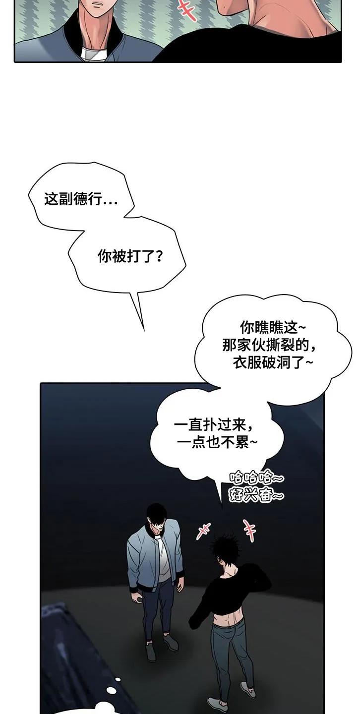 第35章：打算怎么办-腐蚀的痛处-reimx（第2张）