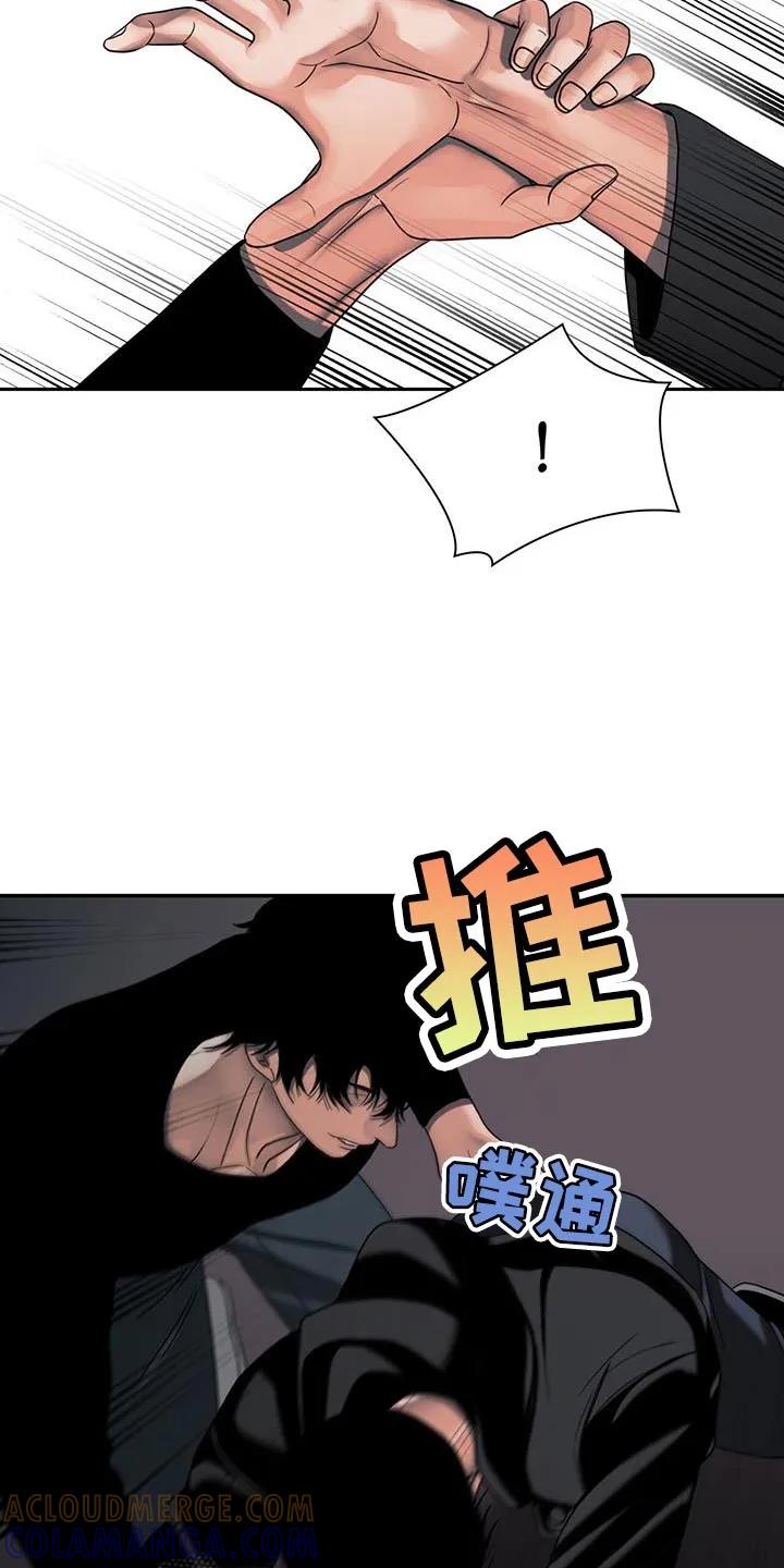 第35章：打算怎么办-腐蚀的痛处-reimx（第15张）