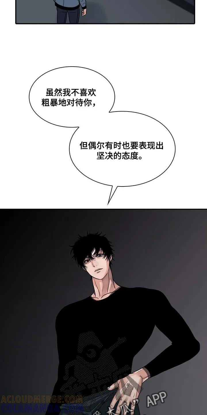 第35章：打算怎么办-腐蚀的痛处-reimx（第13张）