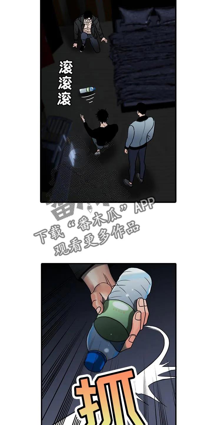 第35章：打算怎么办-腐蚀的痛处-reimx（第6张）