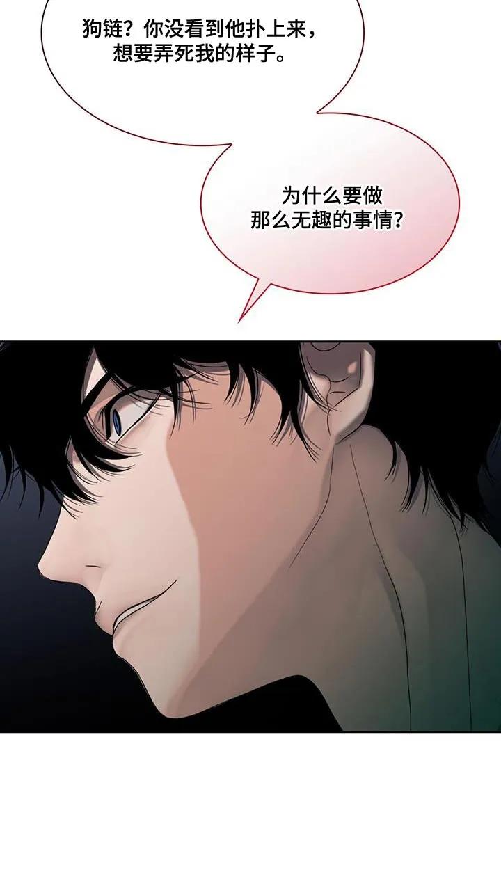 第35章：打算怎么办-腐蚀的痛处-reimx（第10张）