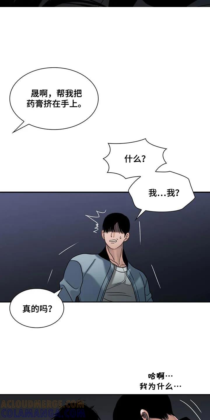 第35章：打算怎么办-腐蚀的痛处-reimx（第17张）