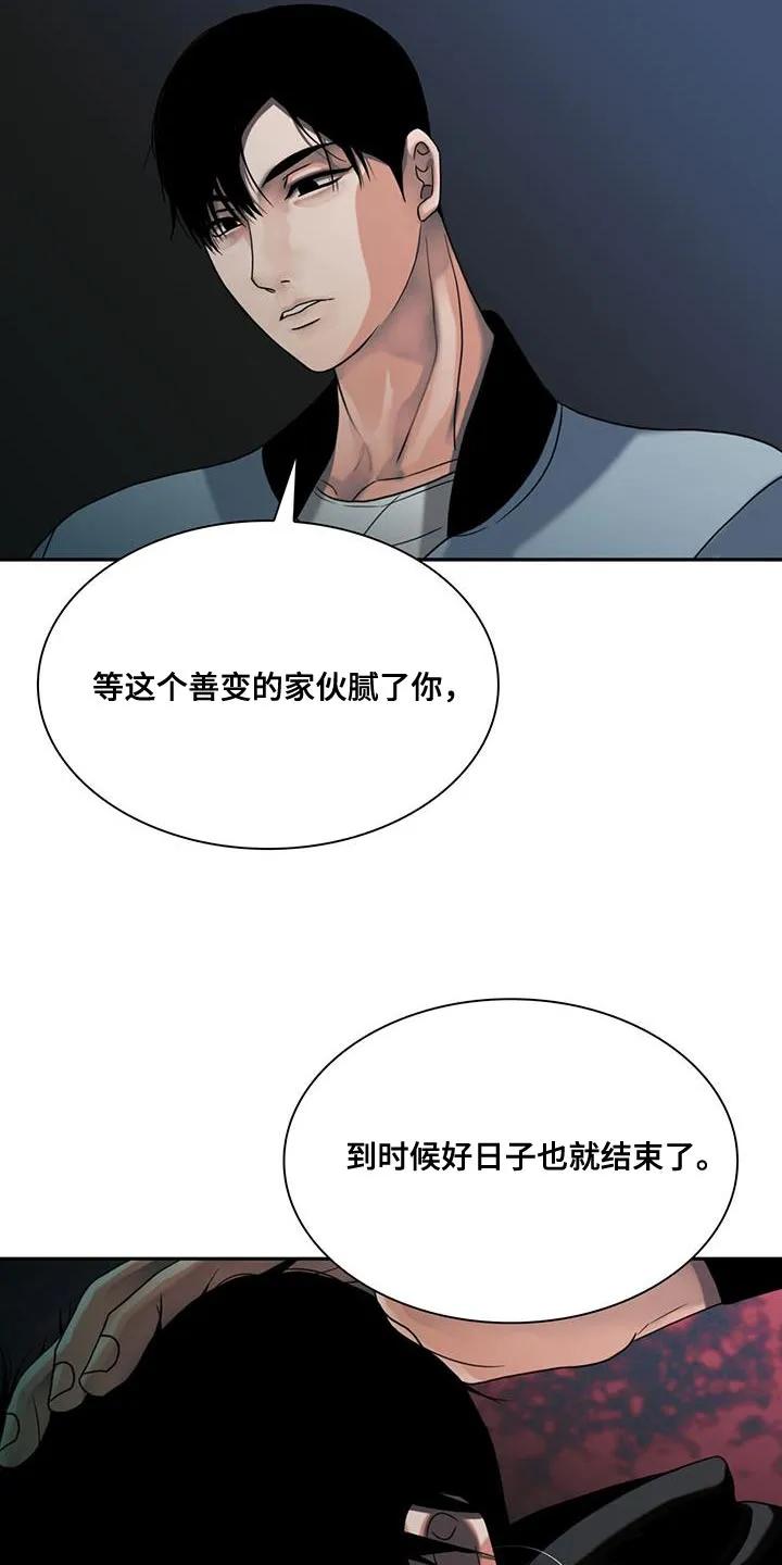 第36章：半信半疑-腐蚀的痛处-reimx（第8张）