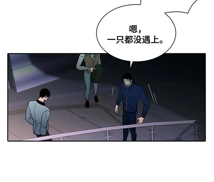 第36章：半信半疑-腐蚀的痛处-reimx（第16张）