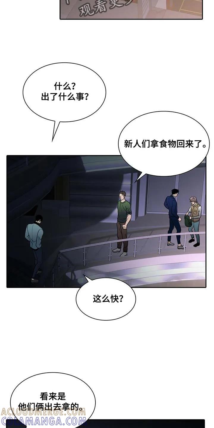 第36章：半信半疑-腐蚀的痛处-reimx（第13张）