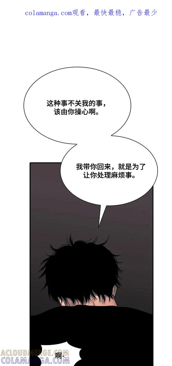 第36章：半信半疑-腐蚀的痛处-reimx（第1张）