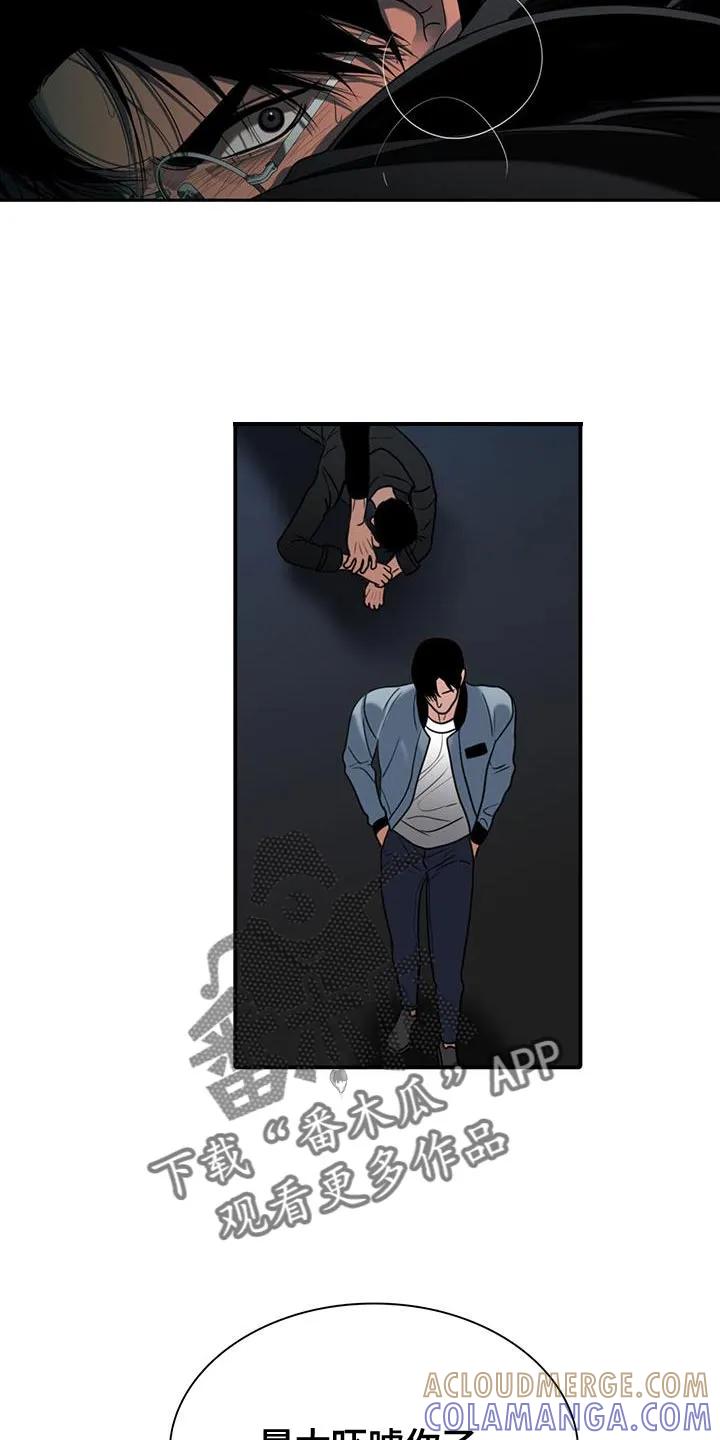 第36章：半信半疑-腐蚀的痛处-reimx（第9张）