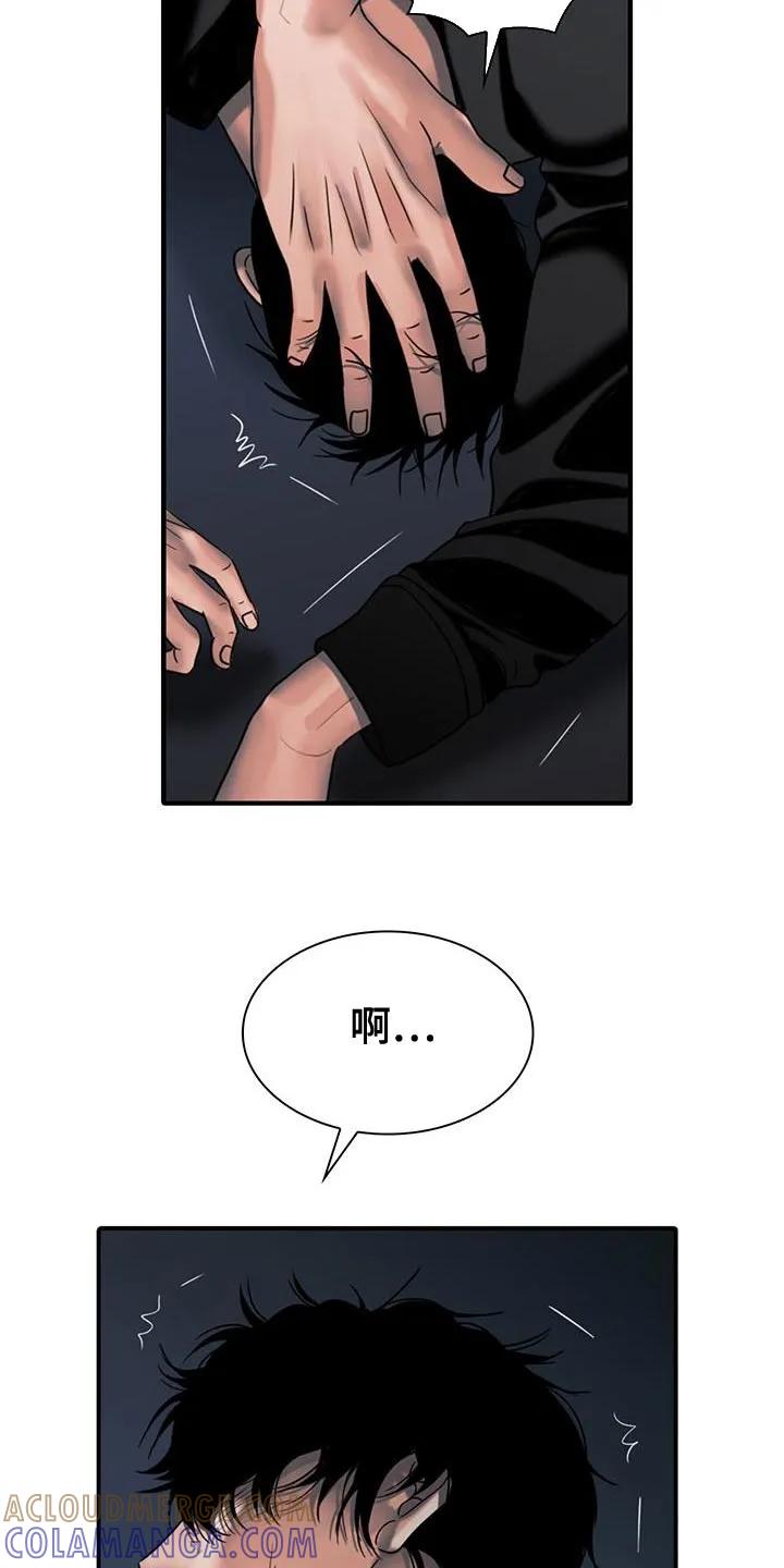 第36章：半信半疑-腐蚀的痛处-reimx（第3张）