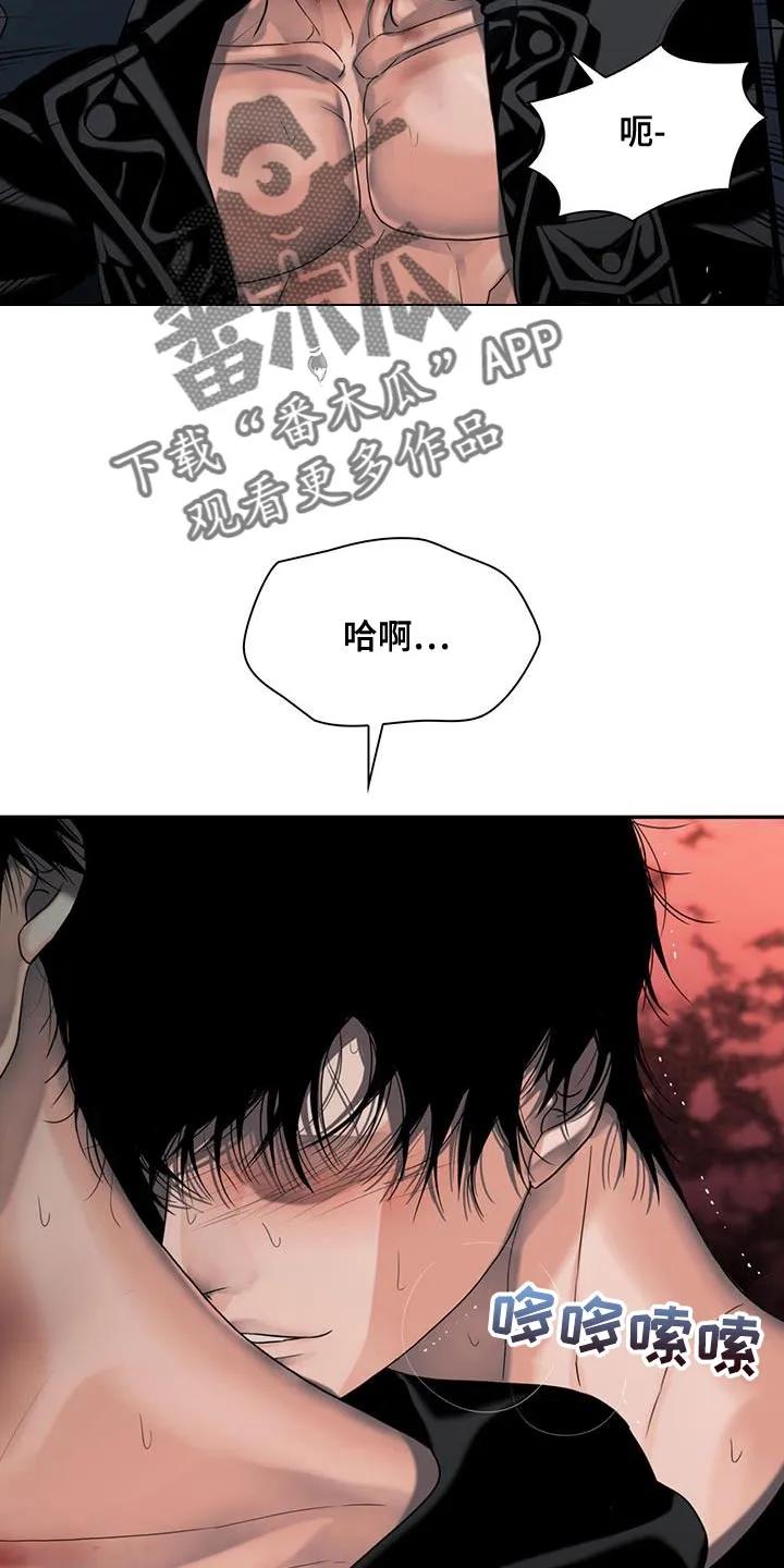 第37章：说条件吧-腐蚀的痛处-reimx（第8张）