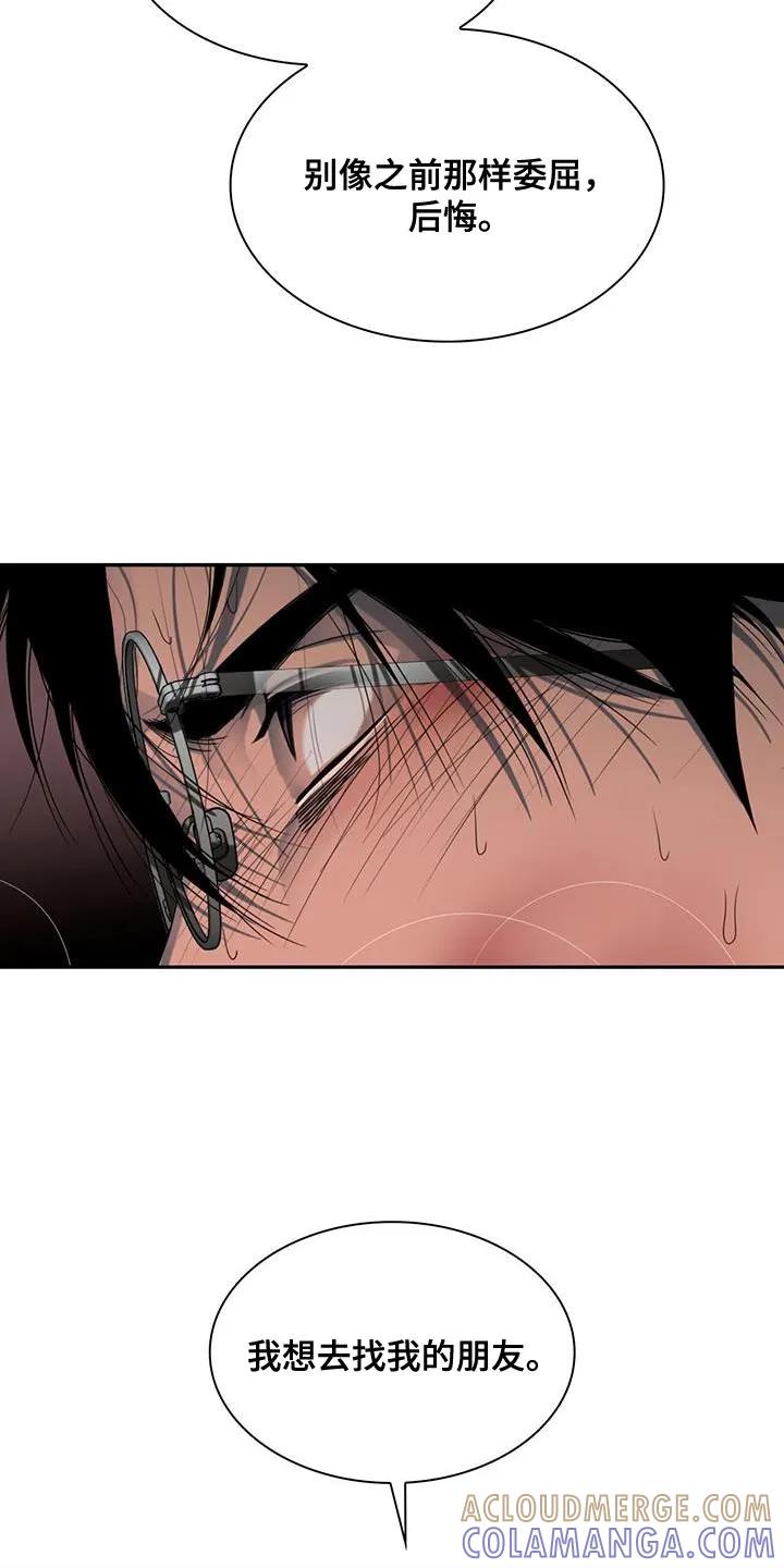 第37章：说条件吧-腐蚀的痛处-reimx（第11张）