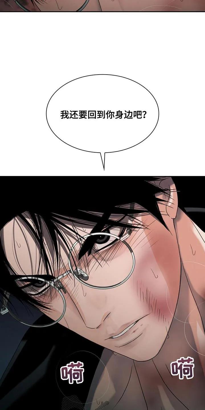 第37章：说条件吧-腐蚀的痛处-reimx（第14张）