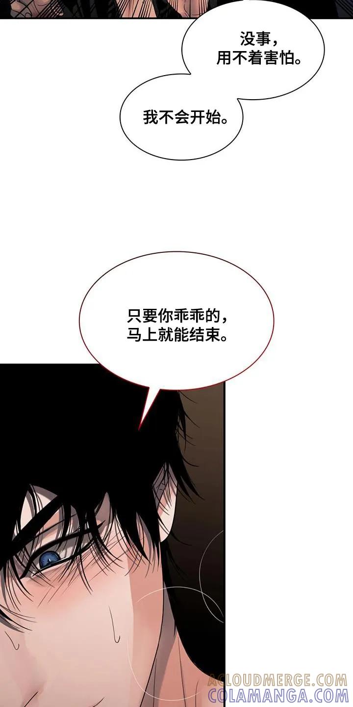 第37章：说条件吧-腐蚀的痛处-reimx（第3张）
