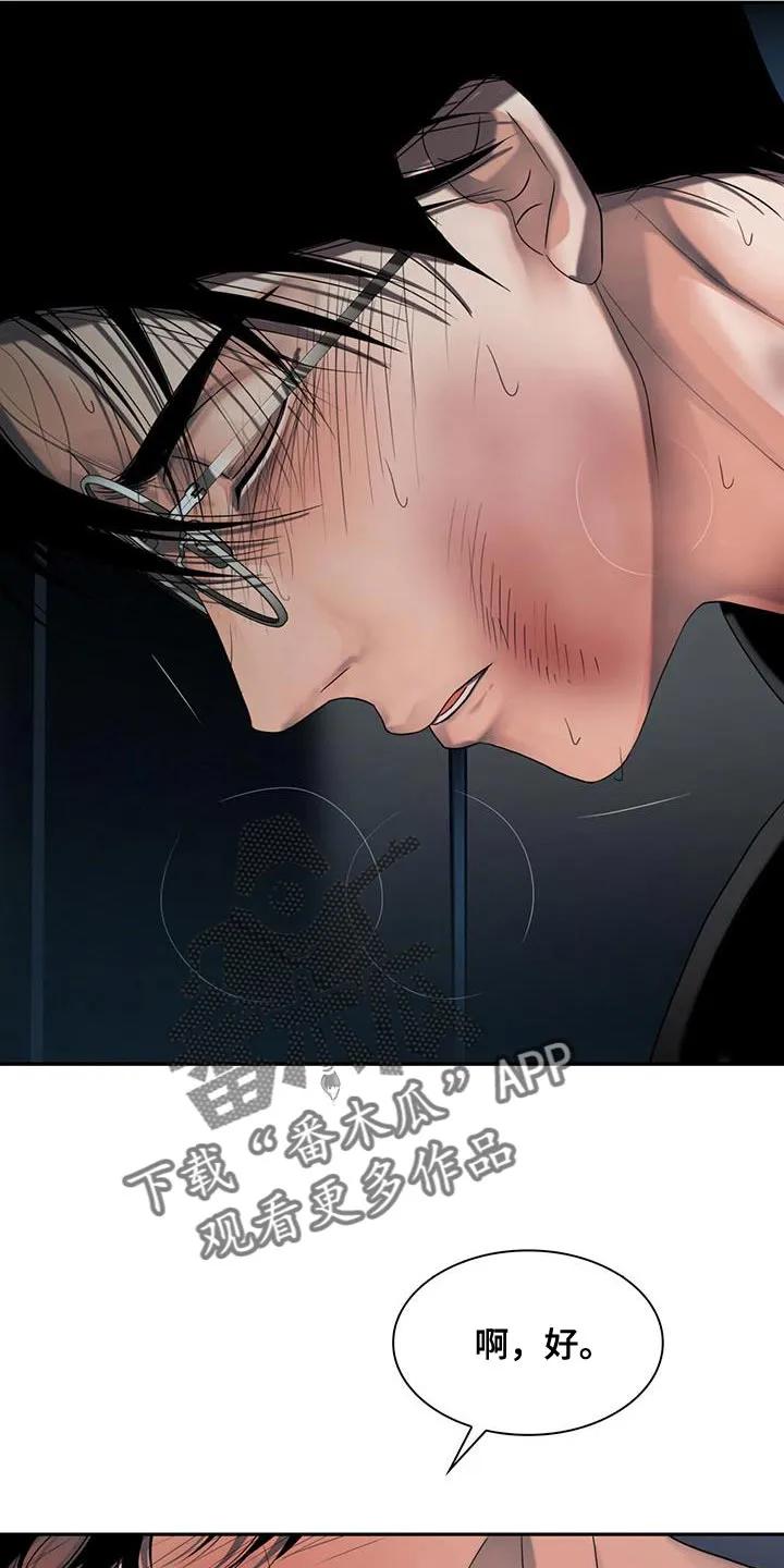 第37章：说条件吧-腐蚀的痛处-reimx（第12张）