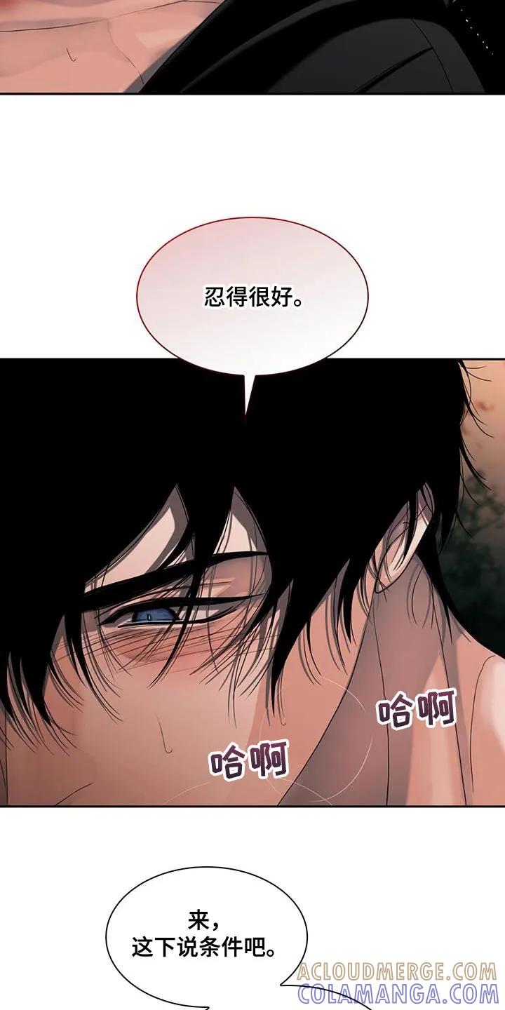 第37章：说条件吧-腐蚀的痛处-reimx（第9张）