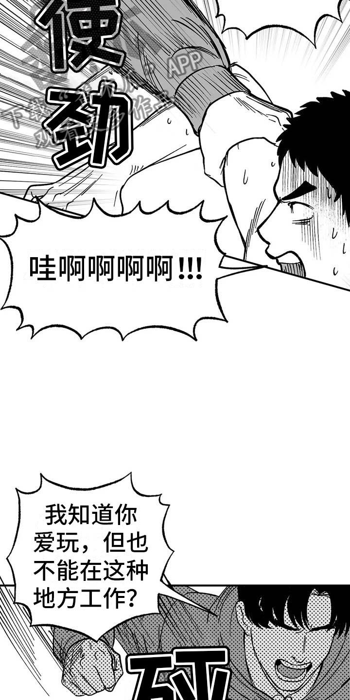 第4章：高昂的赔偿-绯色长夜-Fenli（第1张）