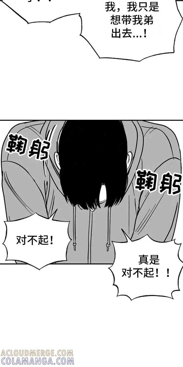 第4章：高昂的赔偿-绯色长夜-Fenli（第12张）