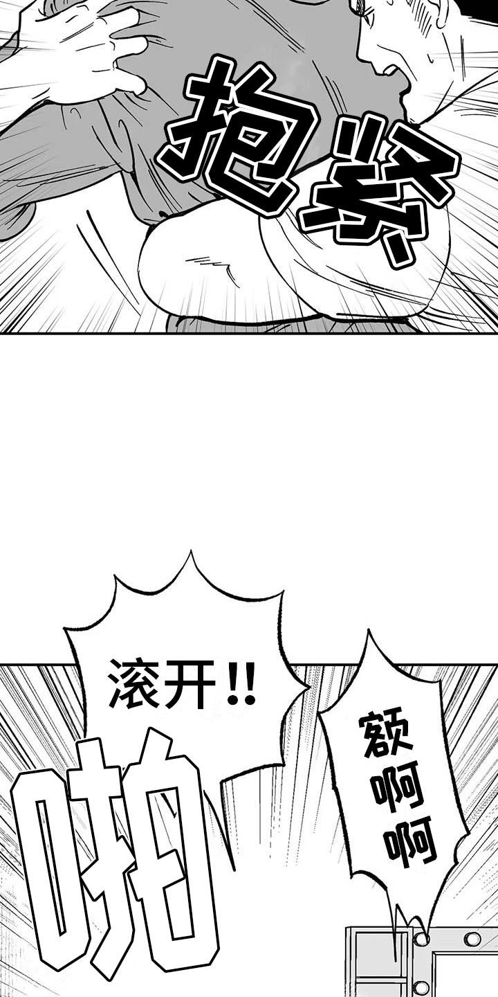 第4章：高昂的赔偿-绯色长夜-Fenli（第3张）