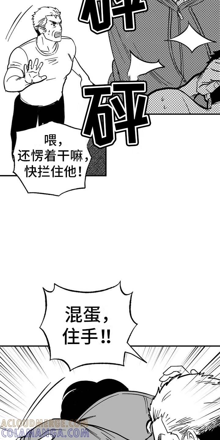 第4章：高昂的赔偿-绯色长夜-Fenli（第2张）