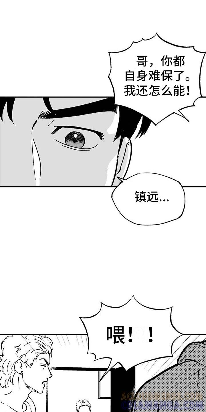 第4章：高昂的赔偿-绯色长夜-Fenli（第6张）