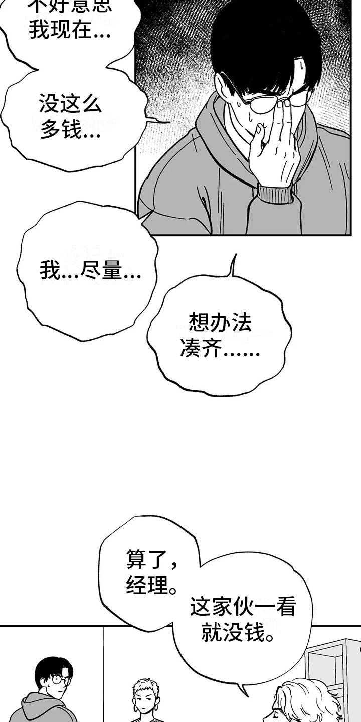 第5章：赶鸭子上架-绯色长夜-Fenli（第1张）