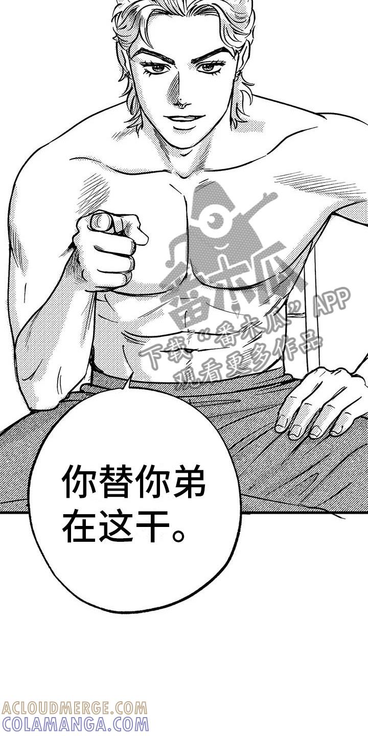 第5章：赶鸭子上架-绯色长夜-Fenli（第4张）