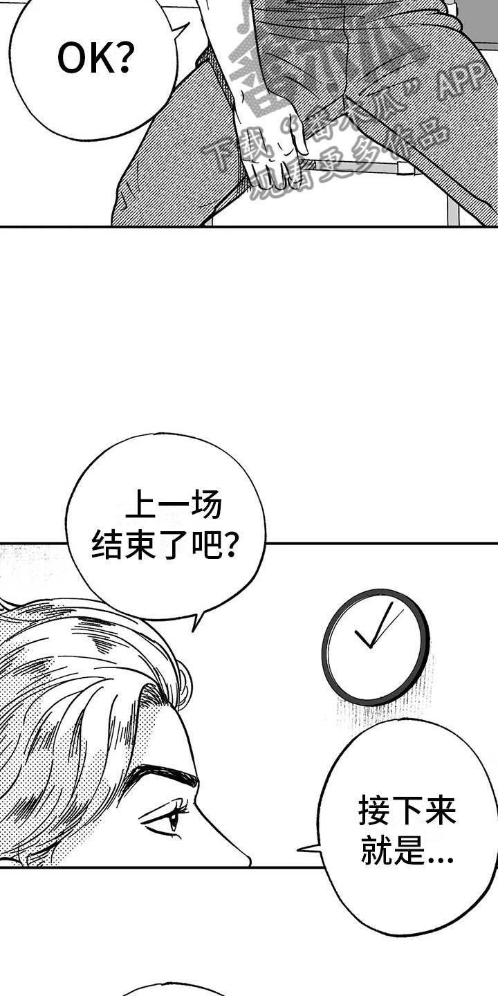 第5章：赶鸭子上架-绯色长夜-Fenli（第9张）