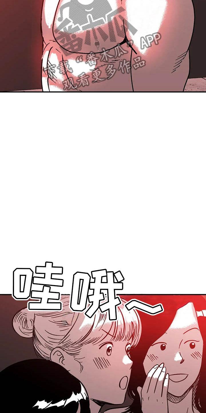 第6章：聚光灯下-绯色长夜-Fenli（第17张）