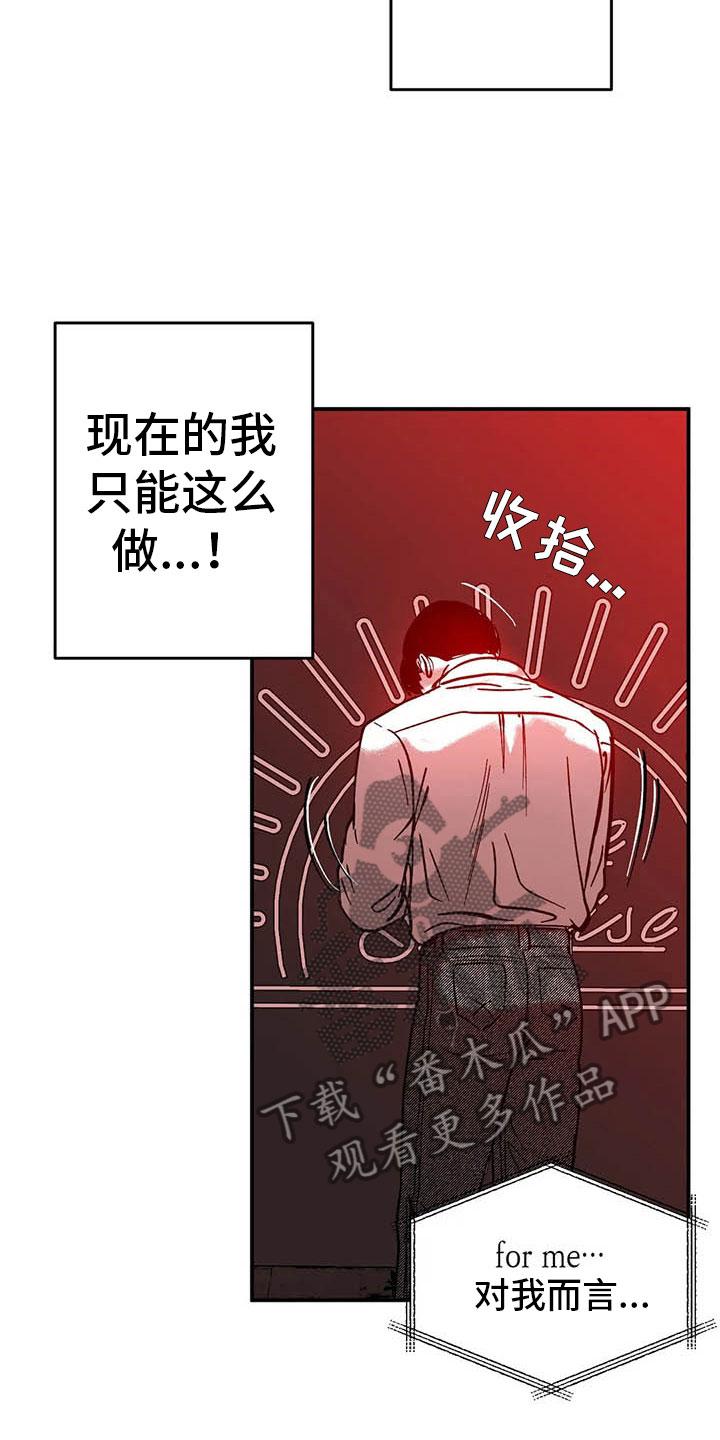 第6章：聚光灯下-绯色长夜-Fenli（第3张）