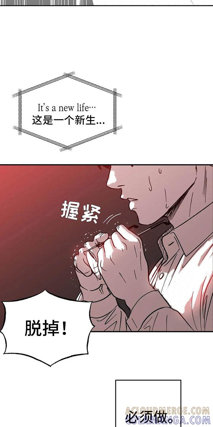 第6章：聚光灯下-绯色长夜-Fenli（第2张）