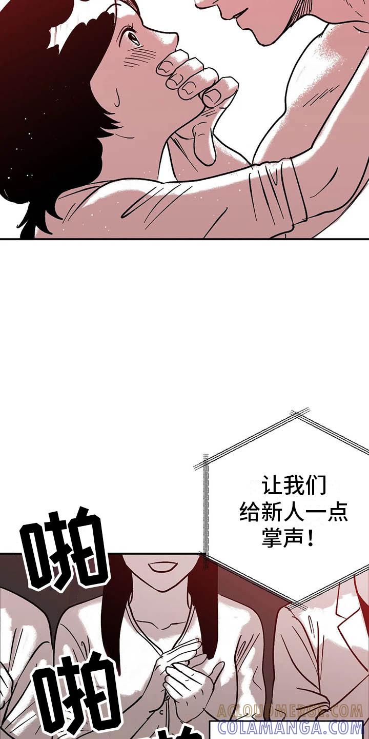 第7章：下台之后-绯色长夜-Fenli（第10张）