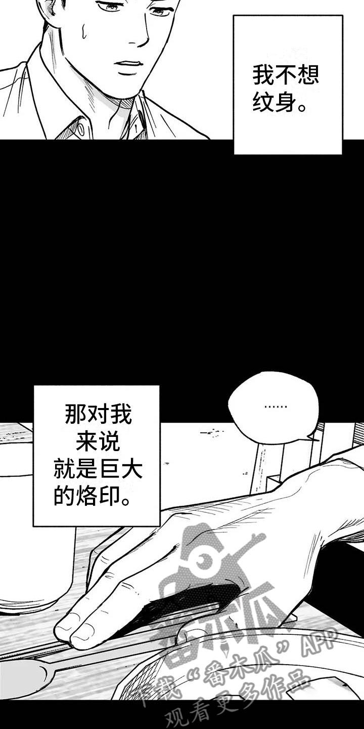 第8章：无色刺青-绯色长夜-Fenli（第13张）