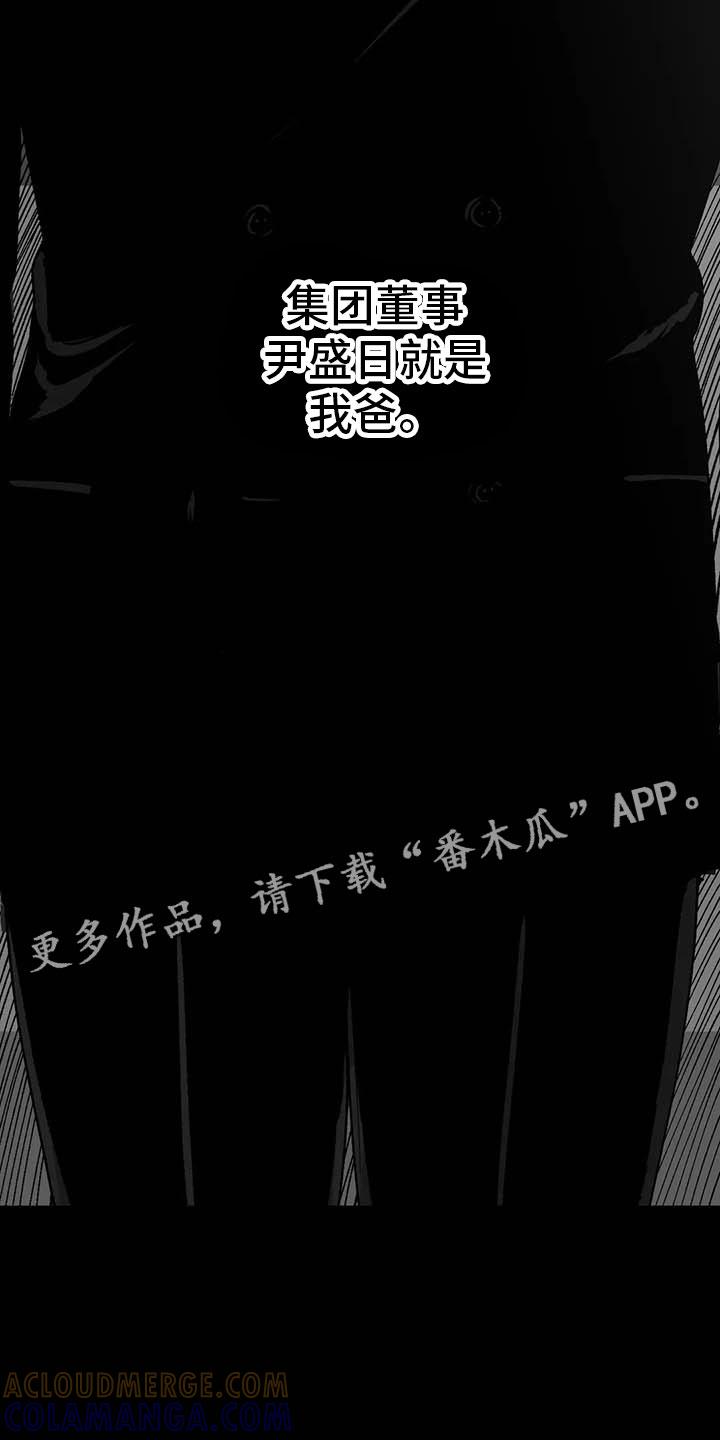 第8章：无色刺青-绯色长夜-Fenli（第2张）