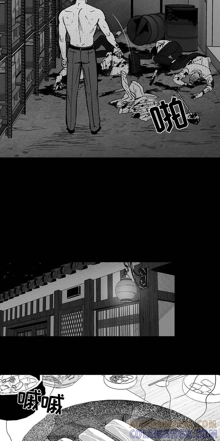 第8章：无色刺青-绯色长夜-Fenli（第10张）
