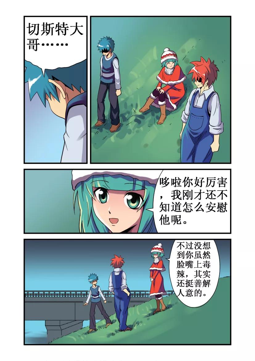 第10话-幻月轮舞曲-左岸卡漫（第18张）