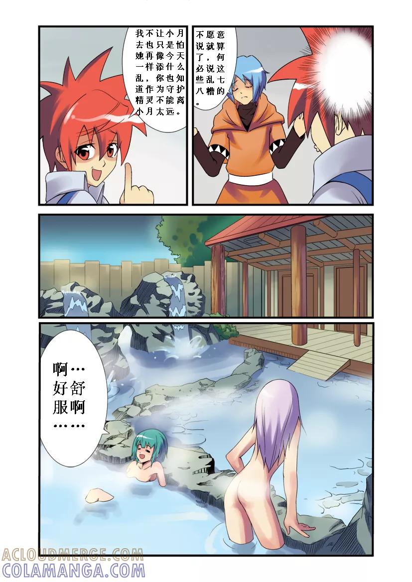 第11话-幻月轮舞曲-左岸卡漫（第13张）