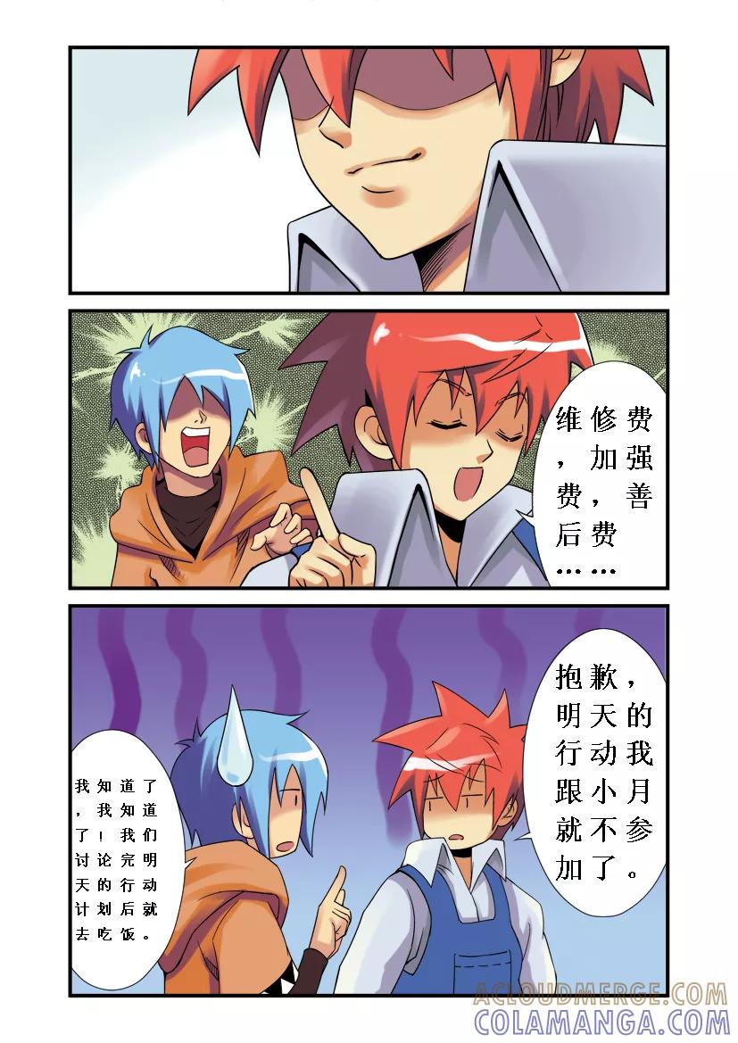 第11话-幻月轮舞曲-左岸卡漫（第9张）